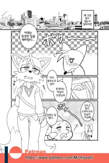 Kemono no Kanzume Gaiden 3, 한국어