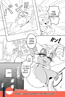 Kemono no Kanzume Gaiden 3, 한국어