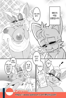 Kemono no Kanzume Gaiden 3, 한국어