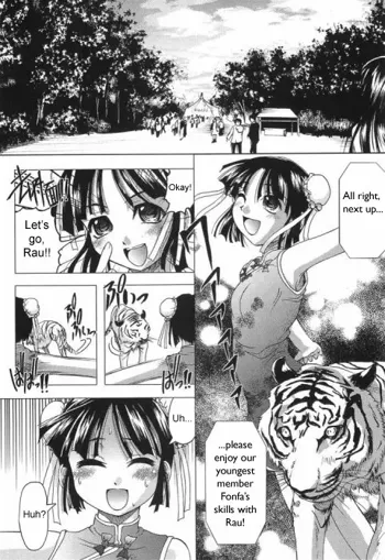 Tora to Hana no Hibi | Tiger and Flower Days (decensored), English