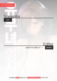 Hitozuma Haramu +Omake | 유부녀 임신 +오마케, 한국어