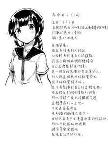 Baka de Mendokusagari no Kuzu nanode Ecchi Shimasu | 因為我是個又笨又愛做作的廢物，所以還是做愛吧, 中文