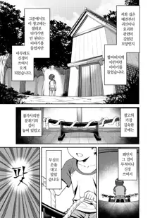 Takkun to Oni no Onee-san | 탓군과 오니 누나, 한국어