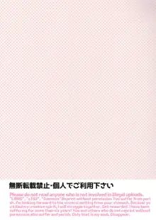 ふたなり幼なじみと俺とふたなりお嬢様, 日本語