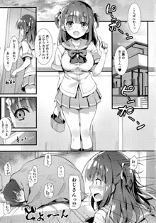 僕をダメにするみゆちゃん, 日本語