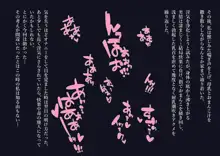 風紀委員長秋月琉花の寝取られ調教日誌, 日本語