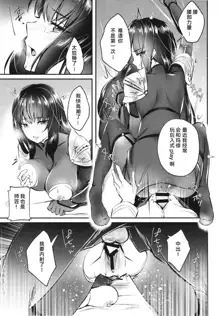 Ecchi na Shishou no Amai Gohoubi, 中文