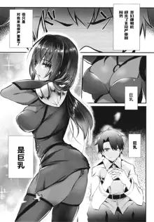 Ecchi na Shishou no Amai Gohoubi, 中文