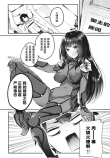 Ecchi na Shishou no Amai Gohoubi, 中文