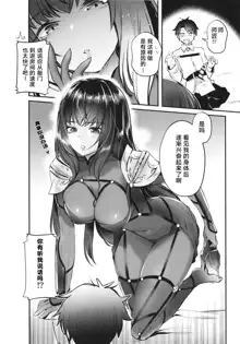 Ecchi na Shishou no Amai Gohoubi, 中文