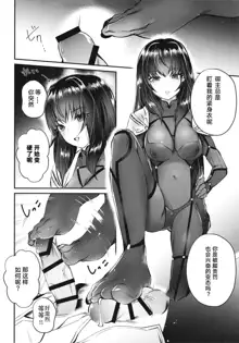 Ecchi na Shishou no Amai Gohoubi, 中文