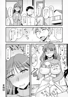 ゆる乳娘, 日本語