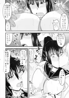 ゆる乳娘, 日本語