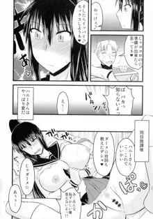 ゆる乳娘, 日本語