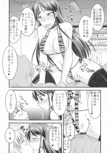 ゆる乳娘, 日本語