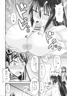 ゆる乳娘, 日本語