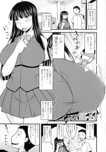 ゆる乳娘, 日本語