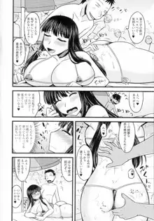 ゆる乳娘, 日本語