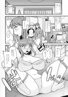 ゆる乳娘, 日本語