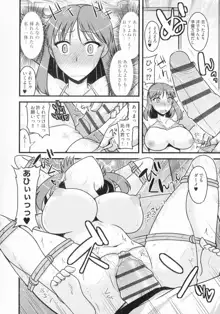 ゆる乳娘, 日本語