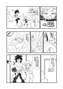 3Q3Q Dragon Ball Super Broly Fan Comic, 中文