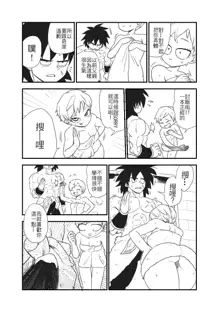 3Q3Q Dragon Ball Super Broly Fan Comic, 中文