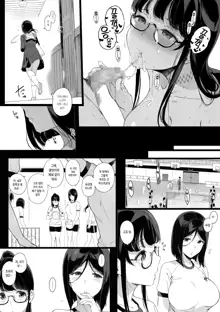 Senpai ga Boku ni Shiteru Koto 2 | 선배가 내게 하는것 2, 한국어