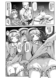 Gag Jikuu no Onee-chan to Ero Doujin no Onee-chan to 11-ten no Onee-chan to Sex Suru Hon, 中文