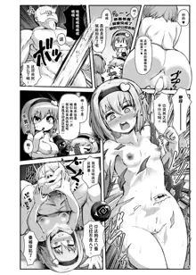 Gag Jikuu no Onee-chan to Ero Doujin no Onee-chan to 11-ten no Onee-chan to Sex Suru Hon, 中文