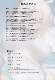 Okita-san to Vacances Biyori | 오키타씨랑 바캉스 일화, 한국어