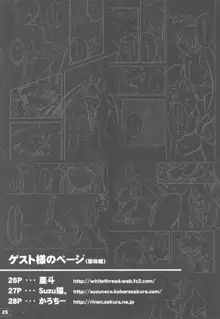 ガールズ オン・ザ・レン, 日本語