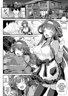 Kongou-chan to Love Love Shinkon Play, English