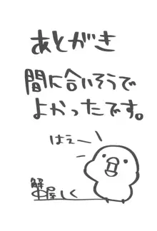 俺の妹は月1で発情期が来る。, 日本語