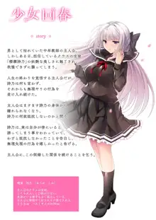 少女回春6 + にのこやC96カラーおまけ本, 日本語