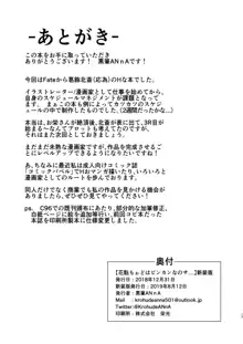 花魁もぉどはビンカンなのサ…, 日本語