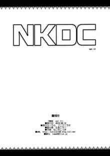 LittleBitchPlanet Vol. 4 + NKDC Vol. 11, 한국어