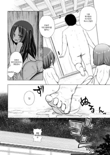 Hikari no Kimi no Saganaki Keikaku <Hikaru> | 히카루의 앞뒤없는 계획 <히카루>, 한국어