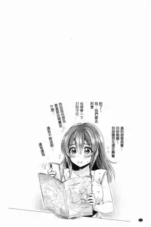 Wakeari Kanojo no Seijijou, 中文