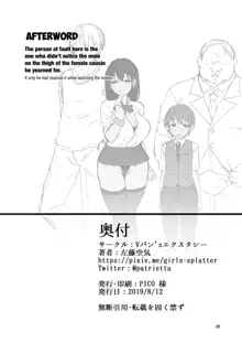 Netosis ~Haruno Kasumi~ | NTR Girl Case. 2: NetoSis -Kasumi Haruno-, English