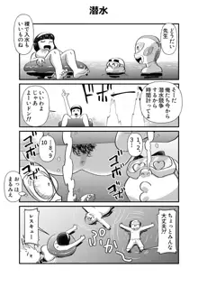 ちょっとだけおっちょこチヨコ先生特別夏期講習, 日本語