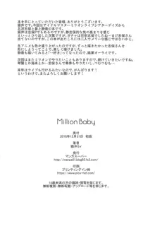 Million Baby, 한국어