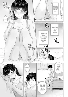 Sensei to Boku Ch. 8 | 선생님과 나 8화, 한국어