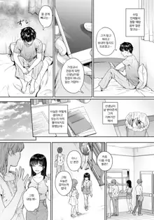 Sensei to Boku Ch. 8 | 선생님과 나 8화, 한국어