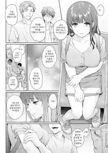 Sensei to Boku Ch. 8 | 선생님과 나 8화, 한국어