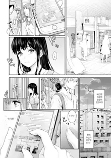 Sensei to Boku Ch. 8 | 선생님과 나 8화, 한국어