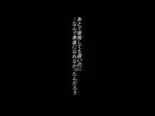 目の前でかわいい幼馴染が寝取られました IFあの時もう少しの勇気があれば, 日本語