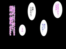 目の前でかわいい幼馴染が寝取られました IFあの時もう少しの勇気があれば, 日本語