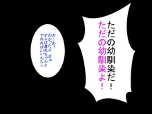 目の前でかわいい幼馴染が寝取られました IFあの時もう少しの勇気があれば, 日本語