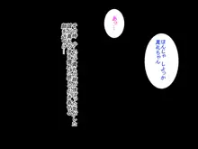 目の前でかわいい幼馴染が寝取られました IFあの時もう少しの勇気があれば, 日本語