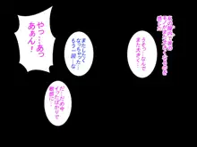 目の前でかわいい幼馴染が寝取られました IFあの時もう少しの勇気があれば, 日本語